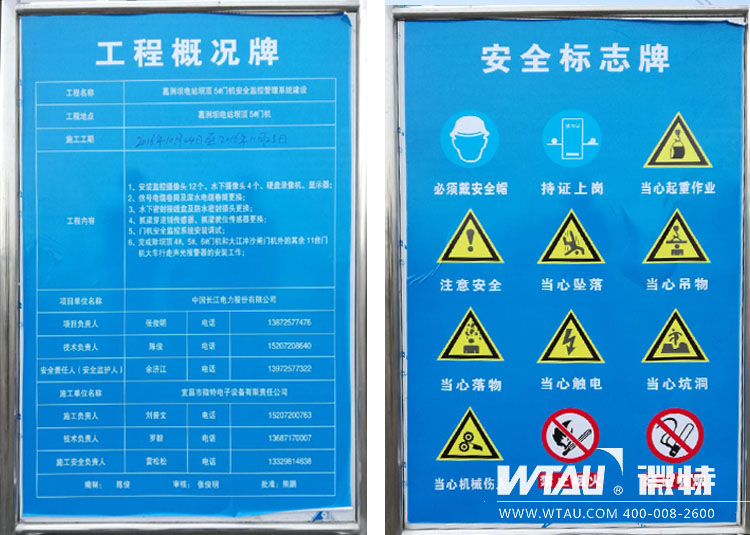 現(xiàn)場施工公示牌